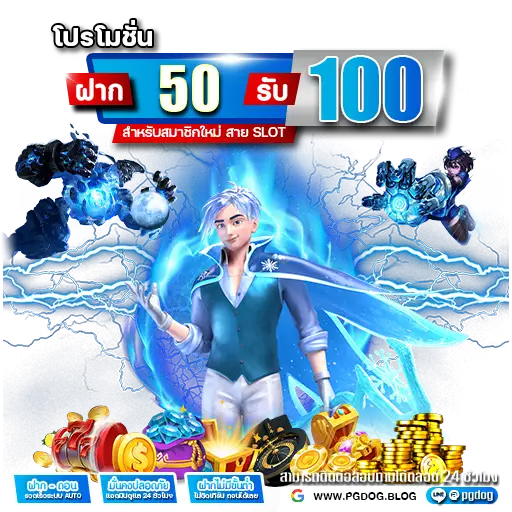 promotion