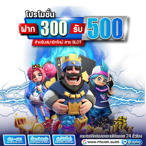 promotion
