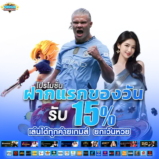 promotion