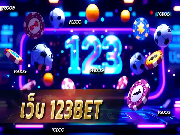 เว็บ 123bet