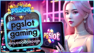 pgslot gaming