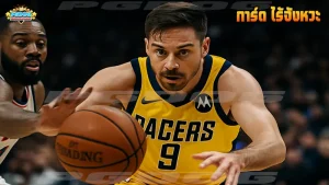 การ์ด ไร้จังหวะ