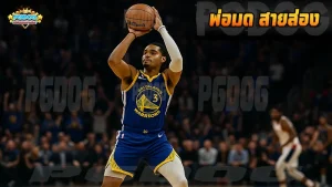 พ่อมด สายส่อง