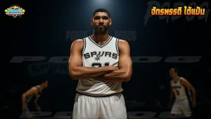 จักรพรรดิ ใต้แป้น