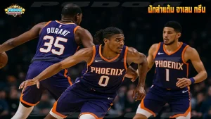 นักล่าแต้ม จาเลน กรีน