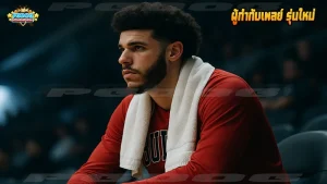 ผู้กำกับเพลย์ รุ่นใหม่