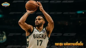 กระสุน แห่งความเชื่อมั่น