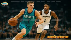 ความหวัง แห่งอนาคต