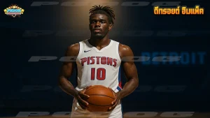 ดีทรอยต์ อิมแพ็ค