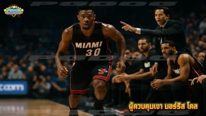 ผู้ควบคุมเงา นอร์ริส โคล