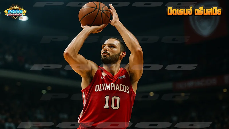 มิดเรนจ์ ดรีมสมิธ