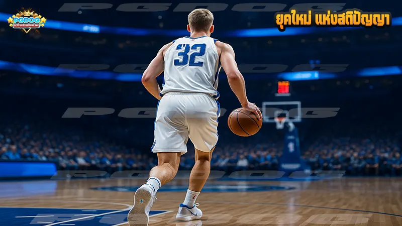 ยุคใหม่ แห่งสติปัญญา