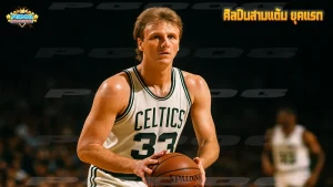 ศิลปินสามแต้ม ยุคแรก